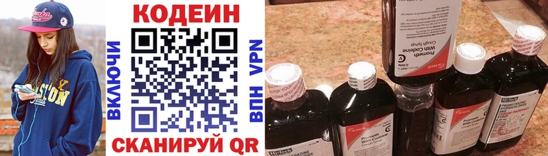 Codein напиток Lean (лин)  blacksprut зеркало  площадка официальный сайт  цена   Горячеводский 