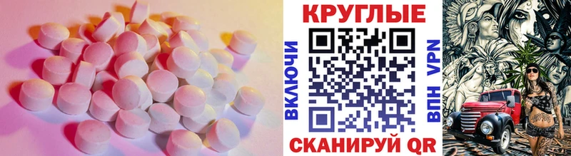 Ecstasy TESLA  сколько стоит  Горячеводский 
