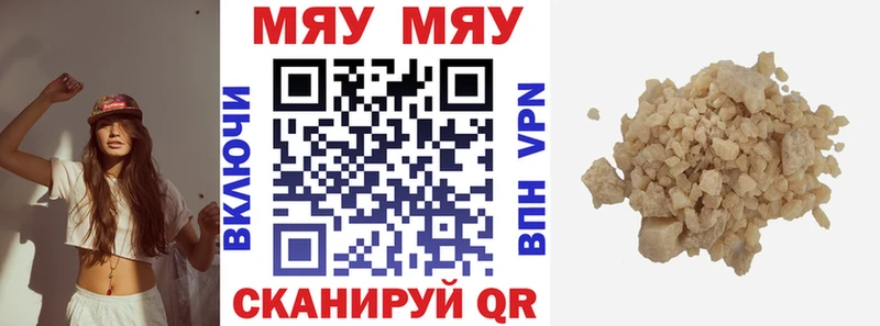 Меф кристаллы  Горячеводский 