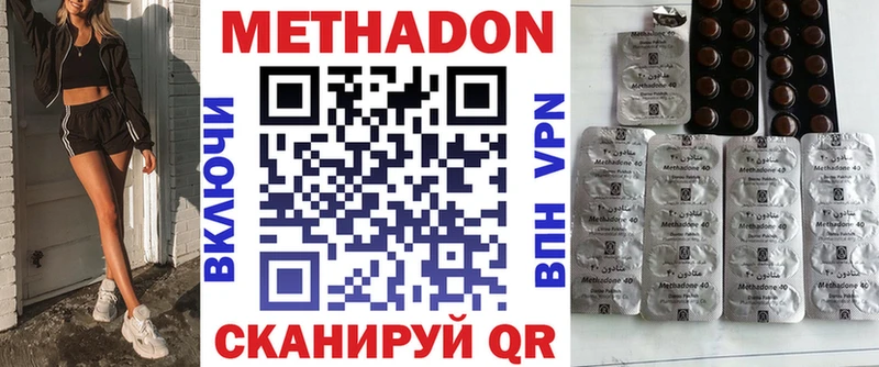 МЕТАДОН белоснежный  Горячеводский 